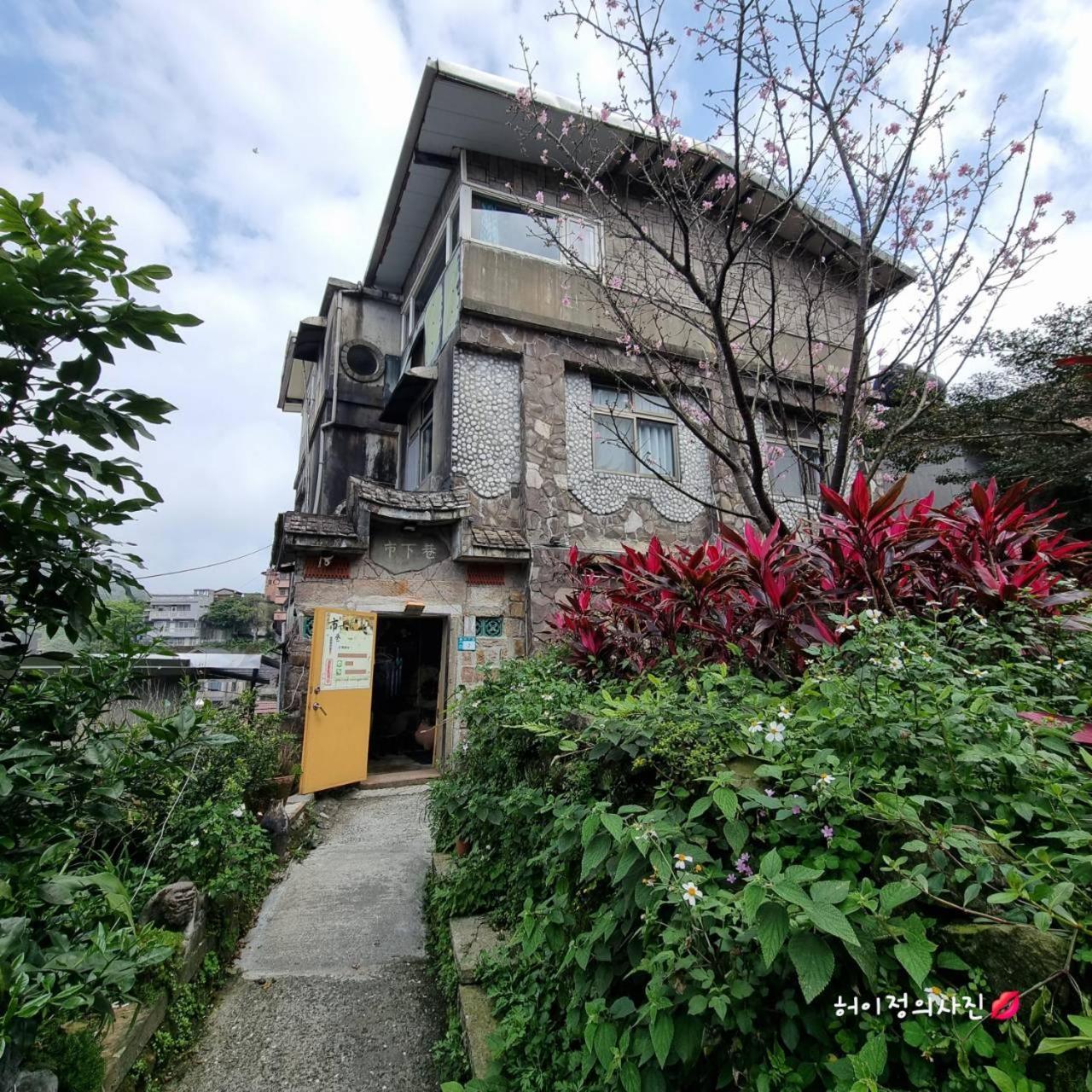 九份市下巷石屋民宿 Exterior foto